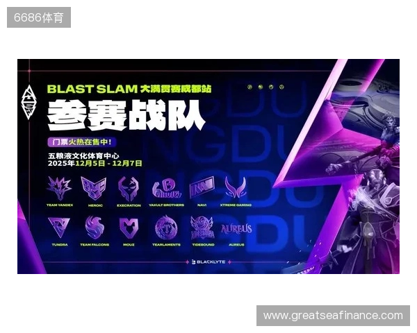 BLAST Slam V成都站日程与赛制公布 BLAST Slam V成都站日程与赛制公布