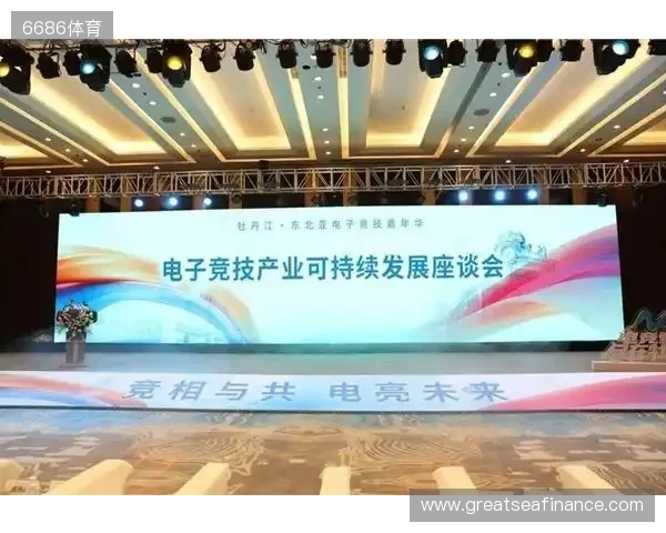 电竞联结世界,青春共创未来——2025东北亚(牡丹江)电子竞技嘉年华十月启幕 电竞联结世界,青春共创未来——2025东北亚(牡丹江)电子竞技嘉年华十月启幕