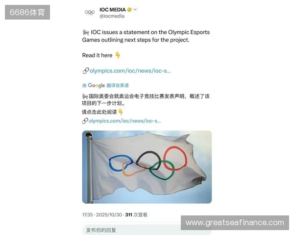 国际奥委会宣布终止与沙特在电竞奥运会项目的合作 国际奥委会宣布终止与沙特在电竞奥运会项目的合作