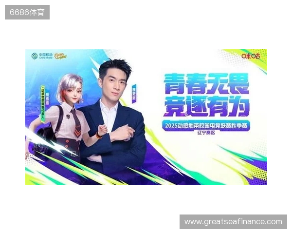 燃战落幕!2025动感地带校园电竞联赛秋季赛 辽宁赛区辽宁传媒学院海选赛圆满收官 燃战落幕!2025动感地带校园电竞联赛秋季赛 辽宁赛区辽宁传媒学院海选赛圆满收官