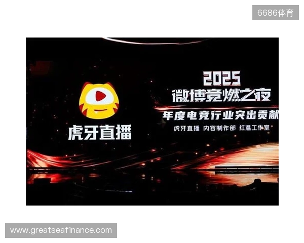 虎牙直播斩获微博竞燃之夜“年度电竞行业突出贡献”奖 虎牙直播斩获微博竞燃之夜“年度电竞行业突出贡献”奖