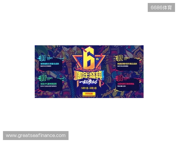 KOOK六周年庆典开启六大系列活动 KOOK六周年庆典开启六大系列活动