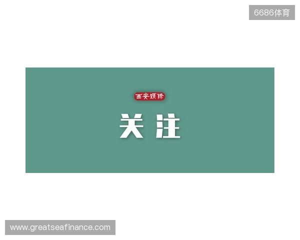 事关电竞发展 国际奥委会主席考文垂这样说
