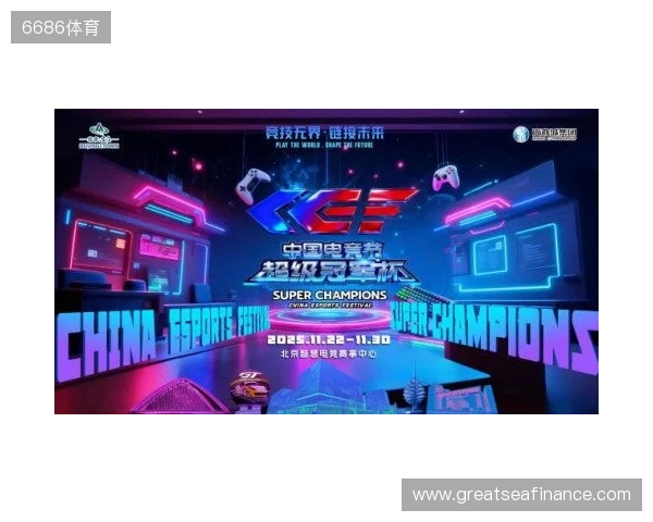 激燃再现!第二届中国电竞节超级冠军杯即将在北京亦庄启幕 激燃再现!第二届中国电竞节超级冠军杯即将在北京亦庄启幕