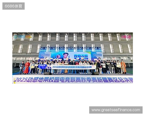 电竞巅峰落定,青春荣耀收官!2025动感地带校园电竞联赛新疆赛区总决赛圆满落幕 电竞巅峰落定,青春荣耀收官!2025动感地带校园电竞联赛新疆赛区总决赛圆满落幕